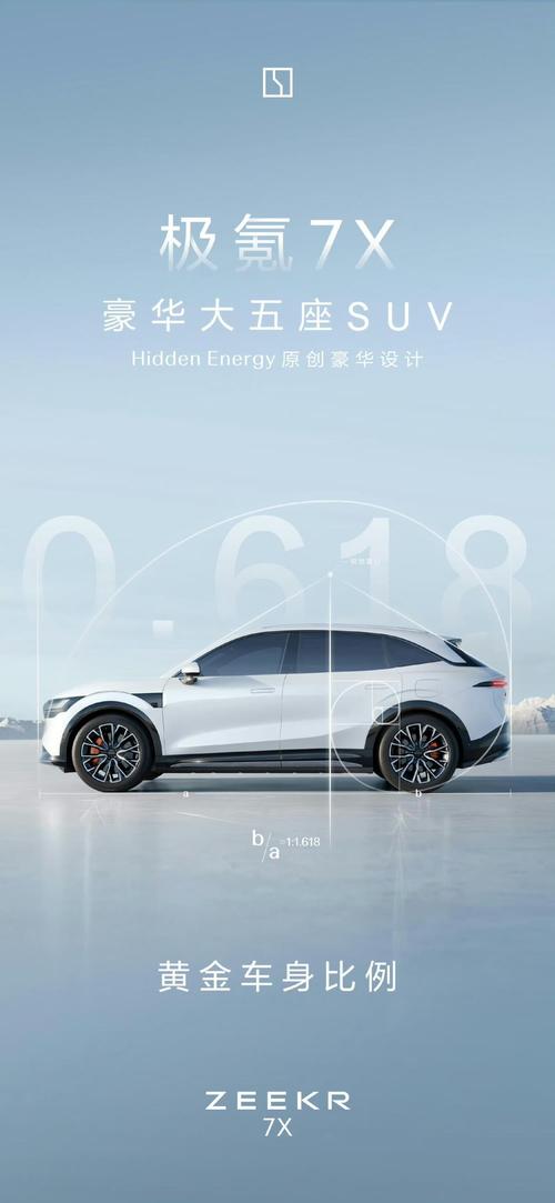 成都75雪佛兰的品牌故事与传播，极氪X紧凑型SUV的时尚与科技